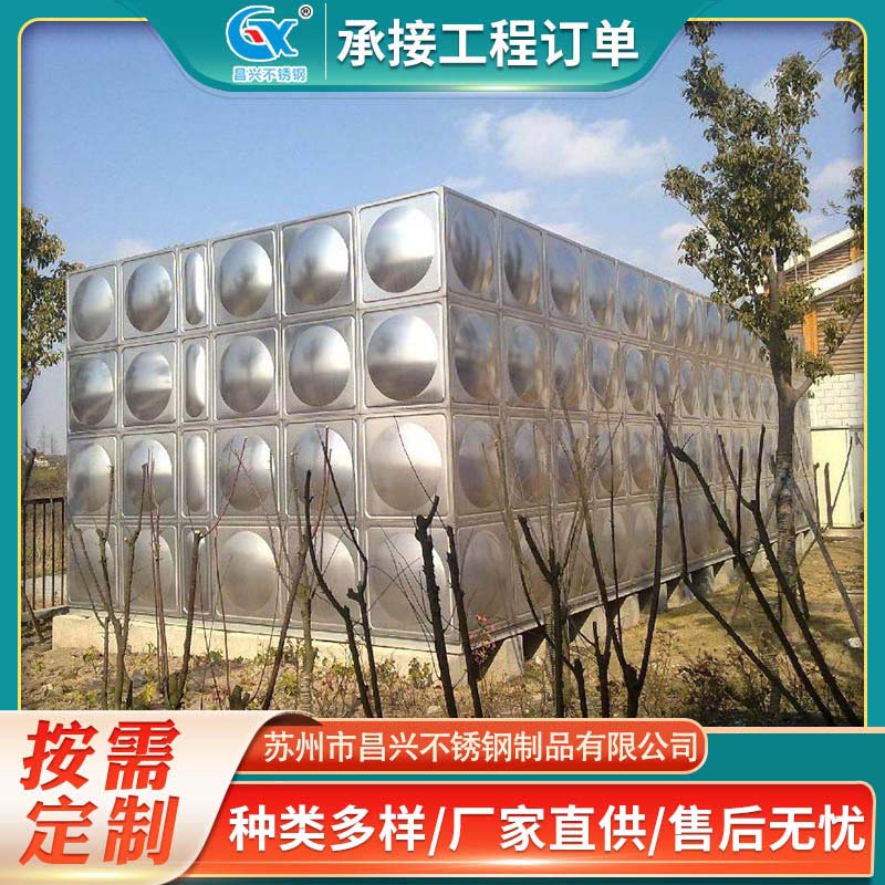 生活不銹鋼水箱